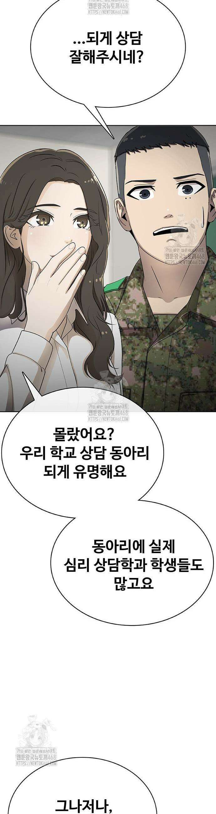 재입대만 7번째 24화 10