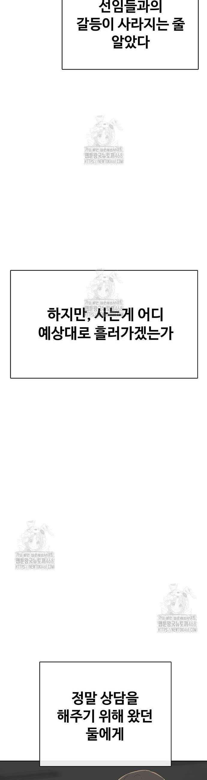 재입대만 7번째 24화 14