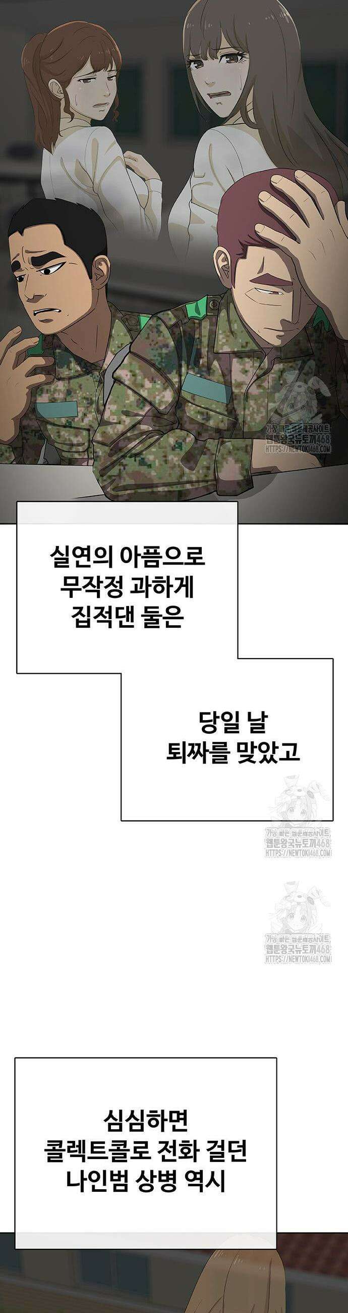 재입대만 7번째 24화 15