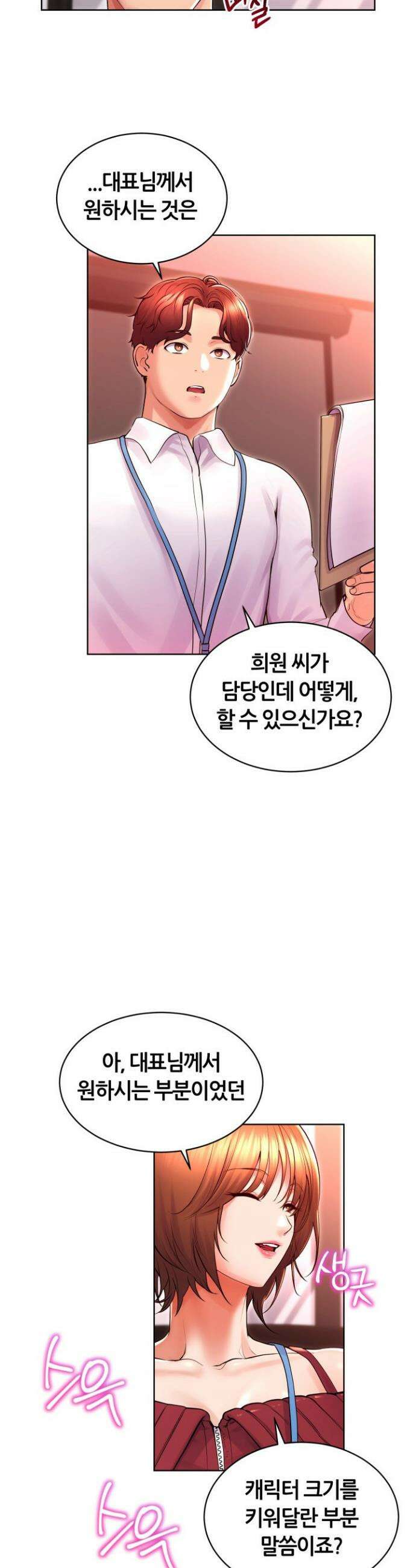 박무직님께서 득템하셨습니다 31화 4