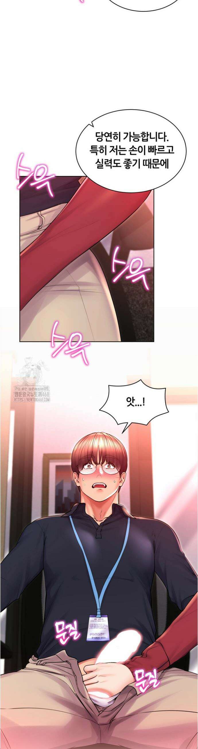 박무직님께서 득템하셨습니다 31화 5