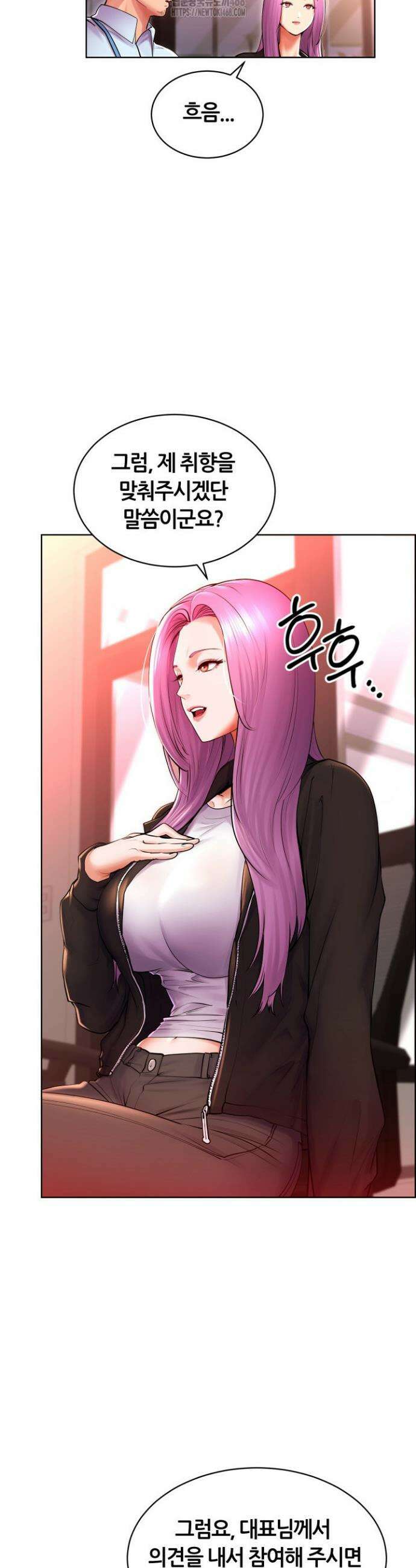 박무직님께서 득템하셨습니다 31화 7