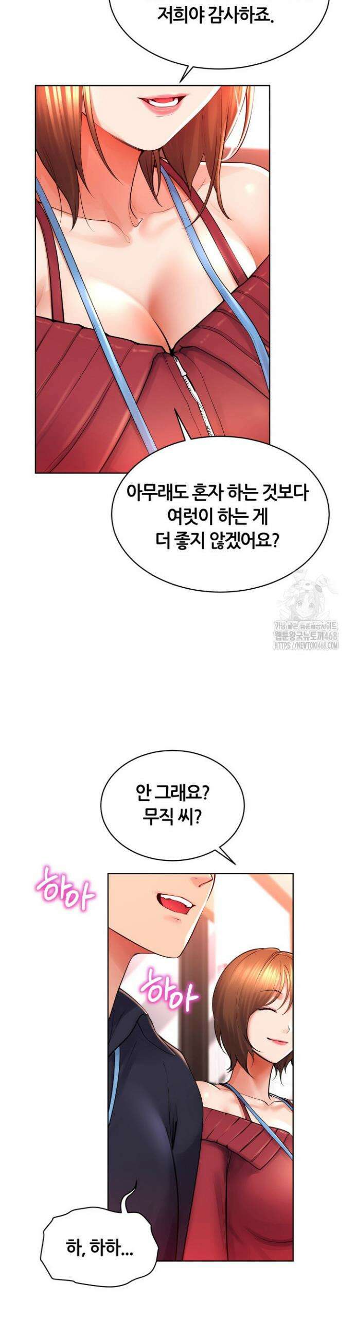 박무직님께서 득템하셨습니다 31화 8