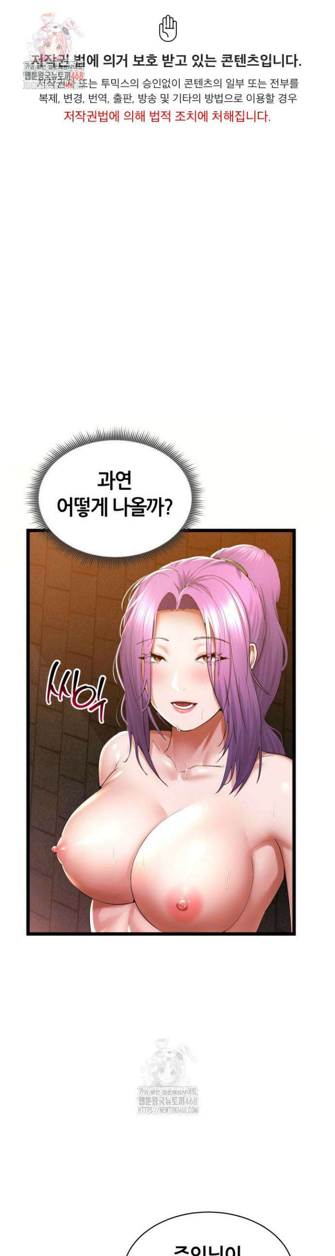 박무직님께서 득템하셨습니다 35화 1