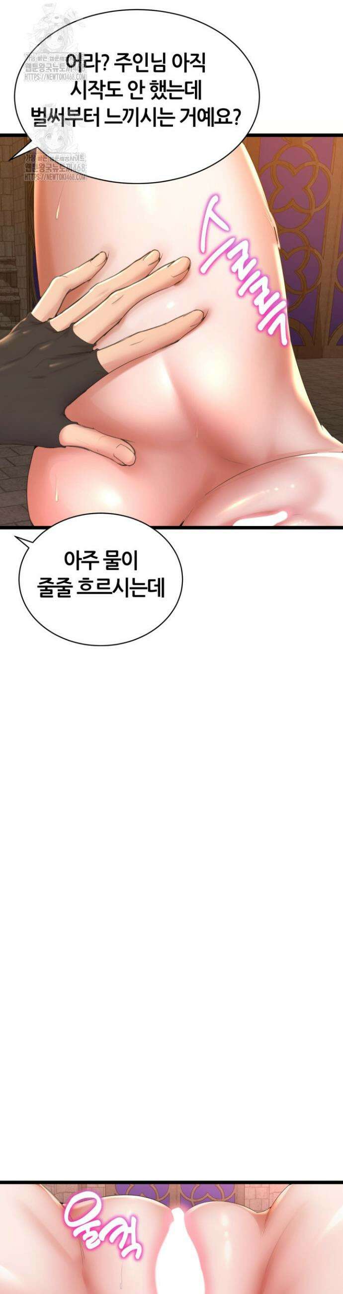 박무직님께서 득템하셨습니다 35화 4