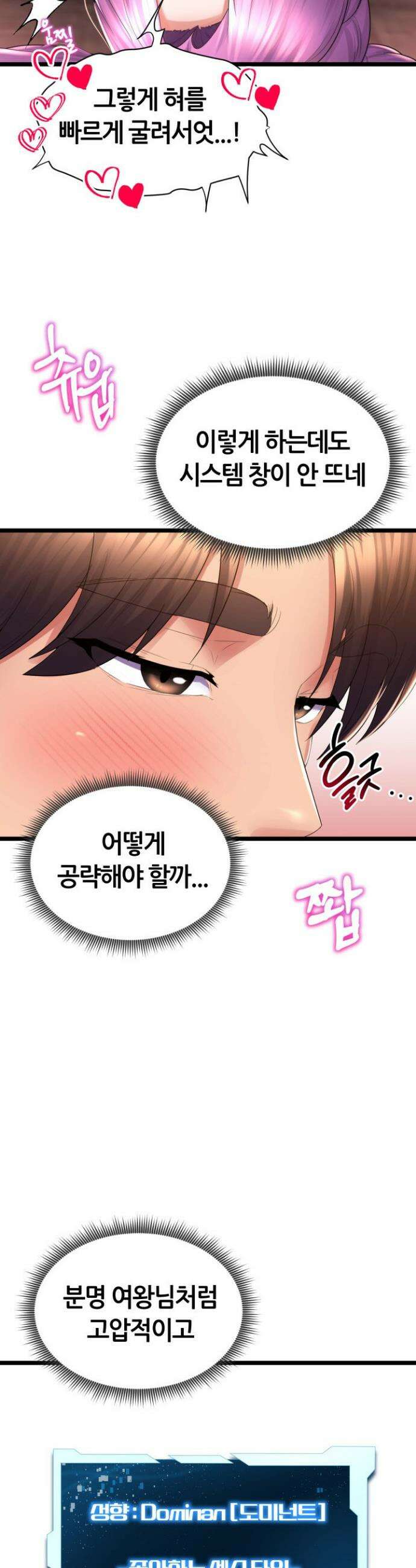 박무직님께서 득템하셨습니다 35화 8