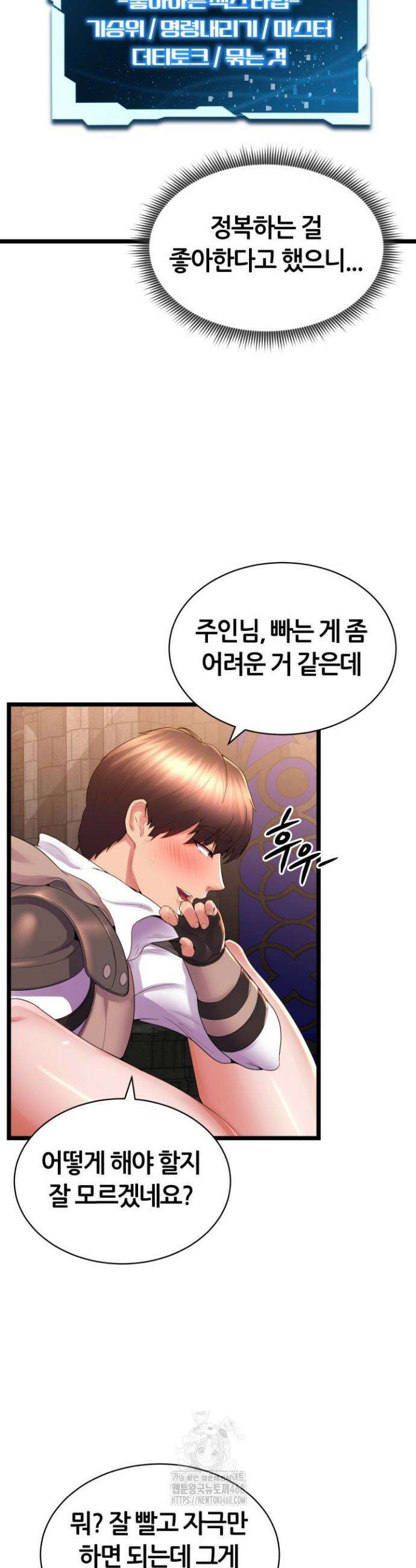 박무직님께서 득템하셨습니다 35화 9