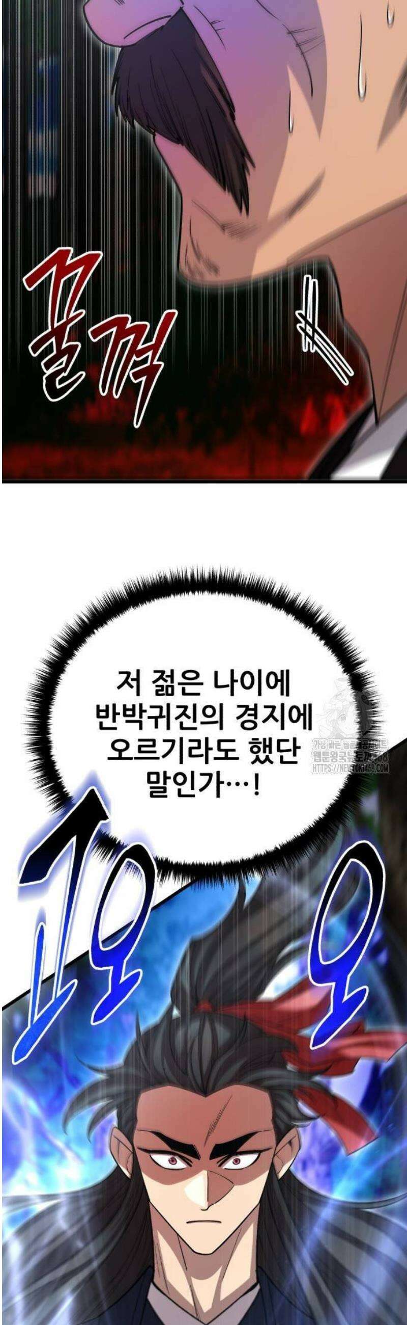 천하제일 대사형 146화 4