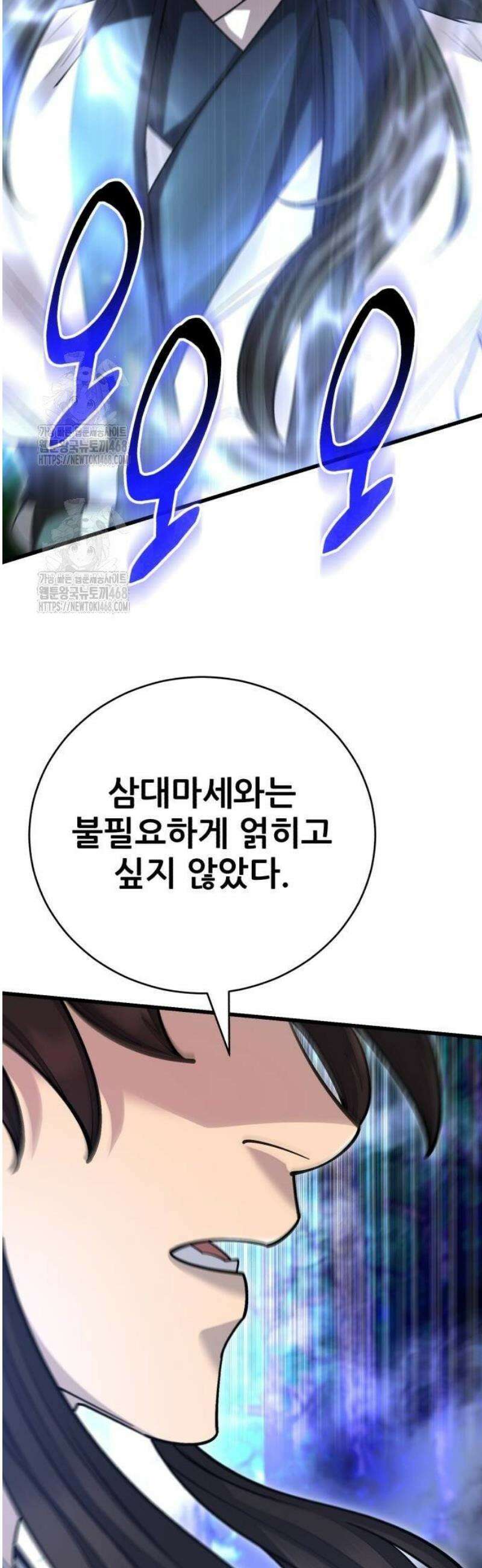 천하제일 대사형 146화 5