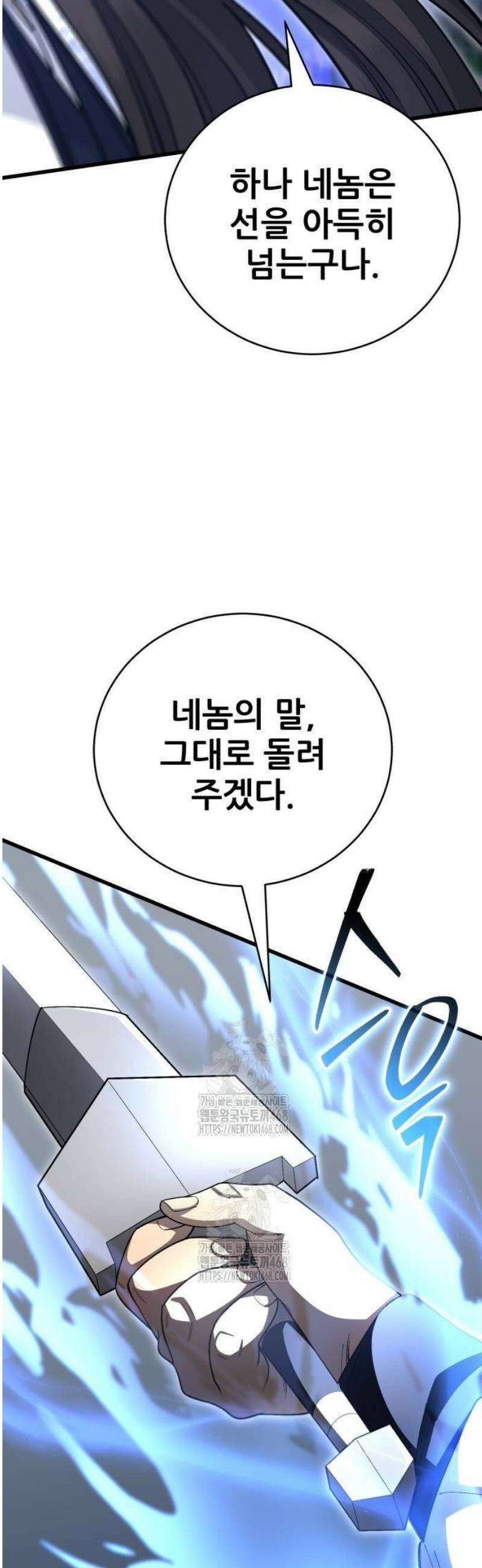 천하제일 대사형 146화 6