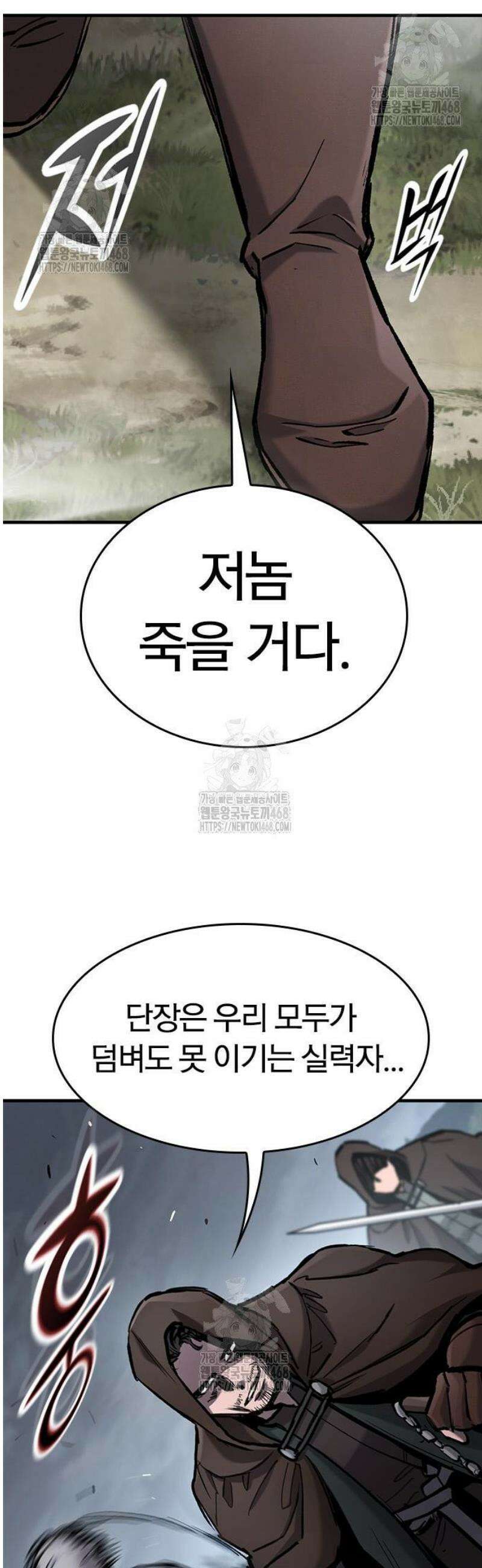 오늘만 사는 기사 69화 7