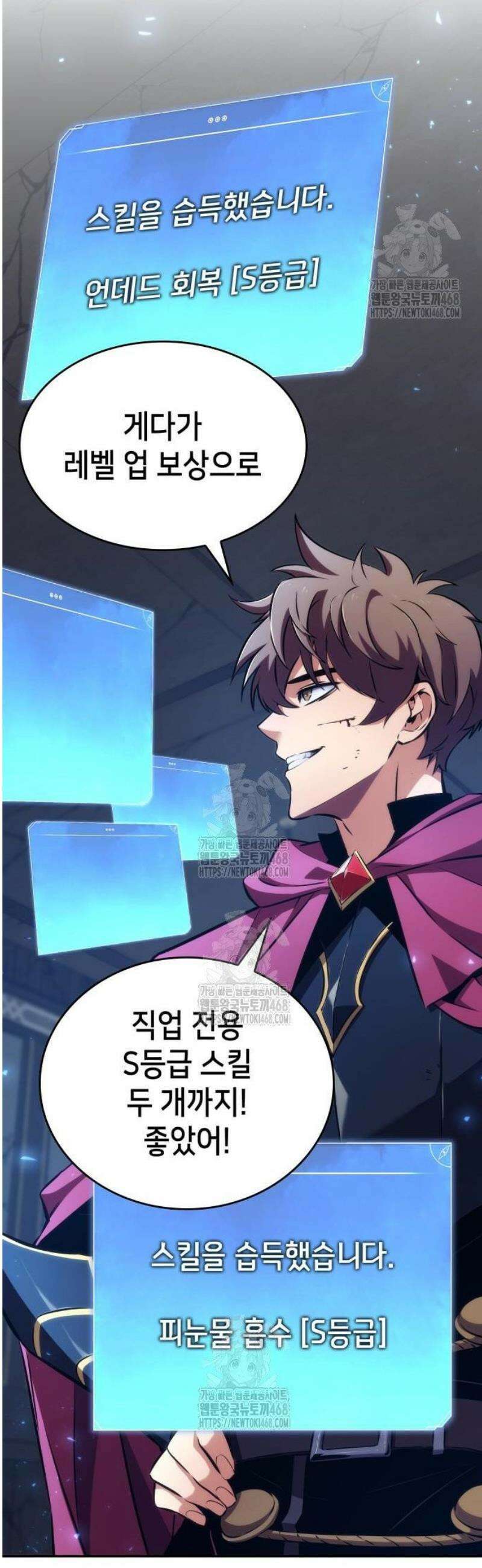 피도 눈물도 없는 용사 15화 4