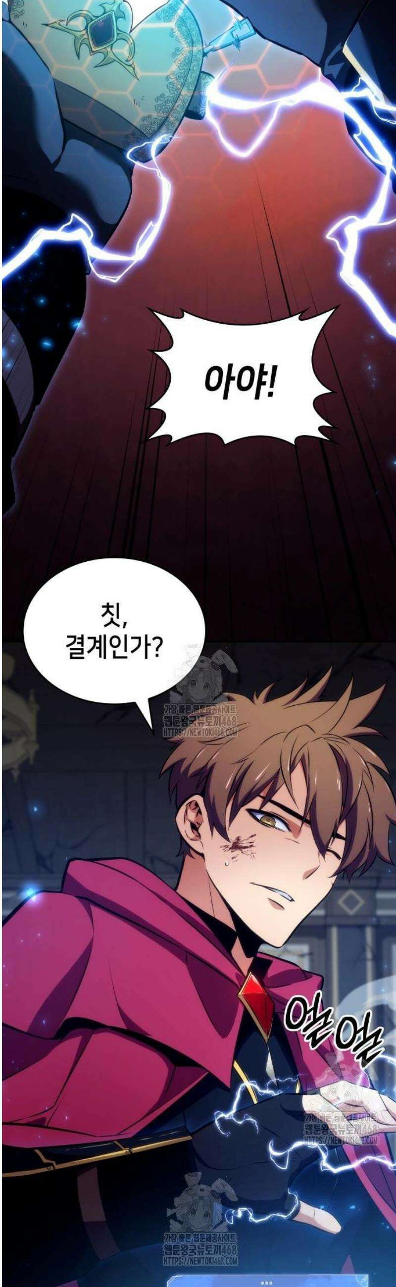피도 눈물도 없는 용사 15화 7