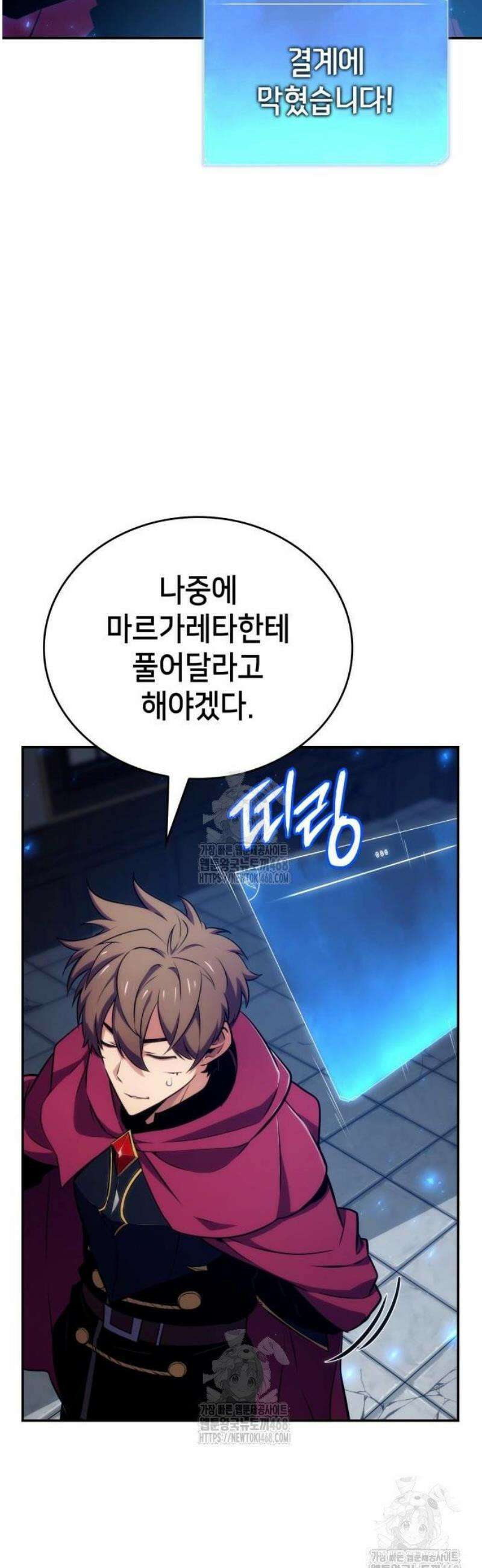 피도 눈물도 없는 용사 15화 8