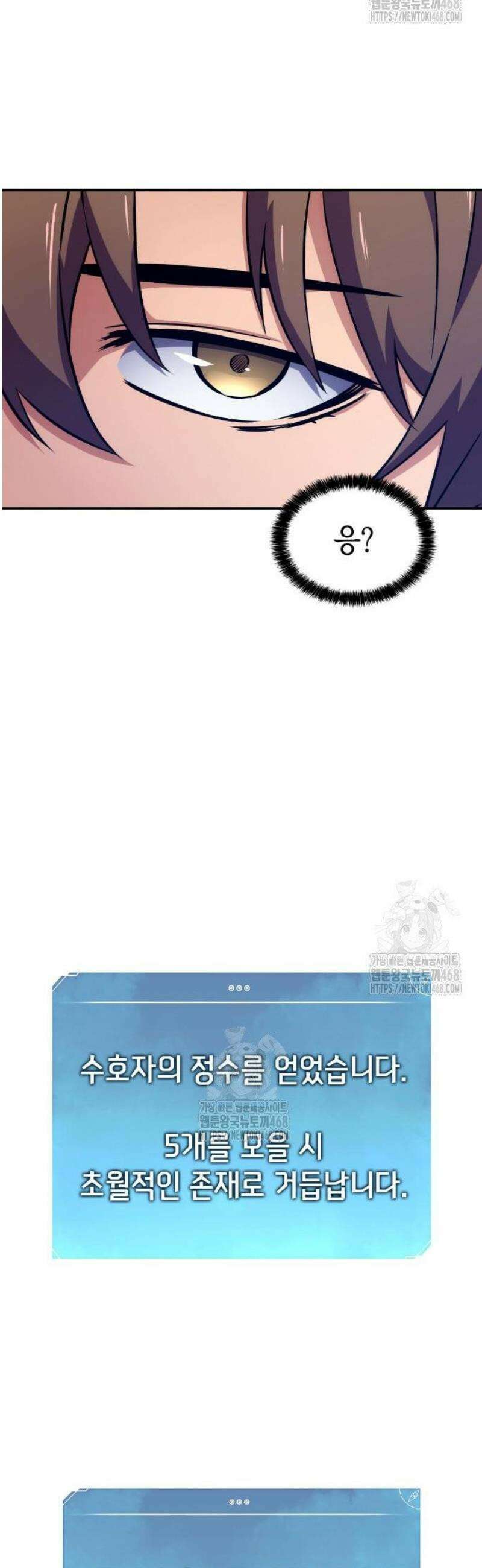 피도 눈물도 없는 용사 15화 9