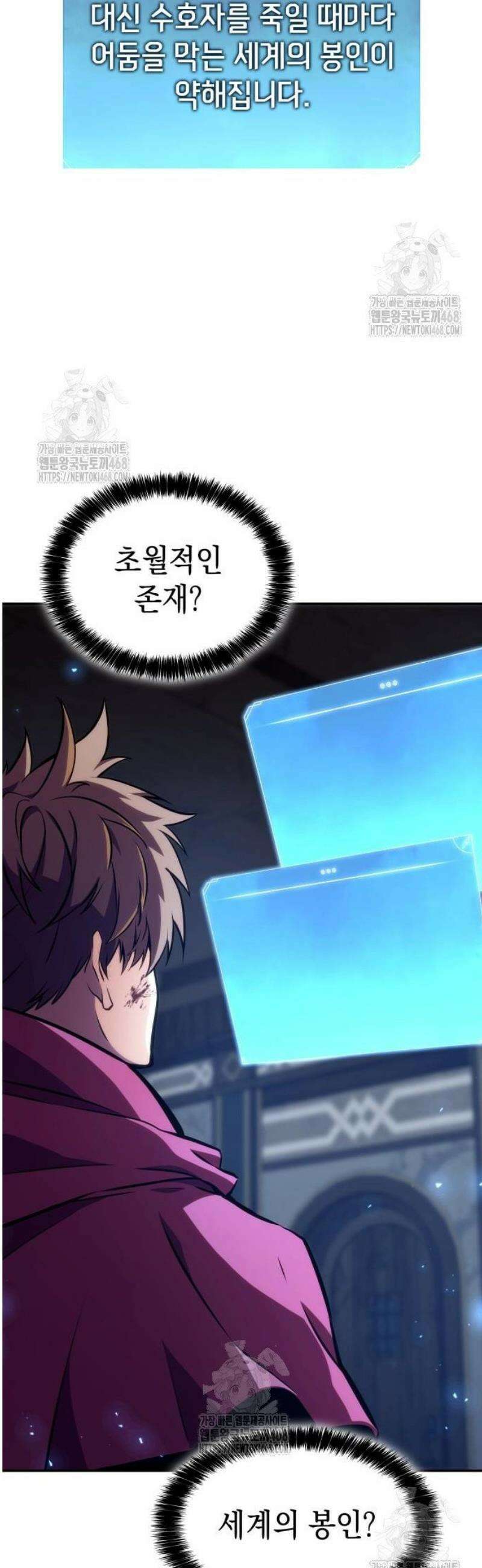 피도 눈물도 없는 용사 15화 10