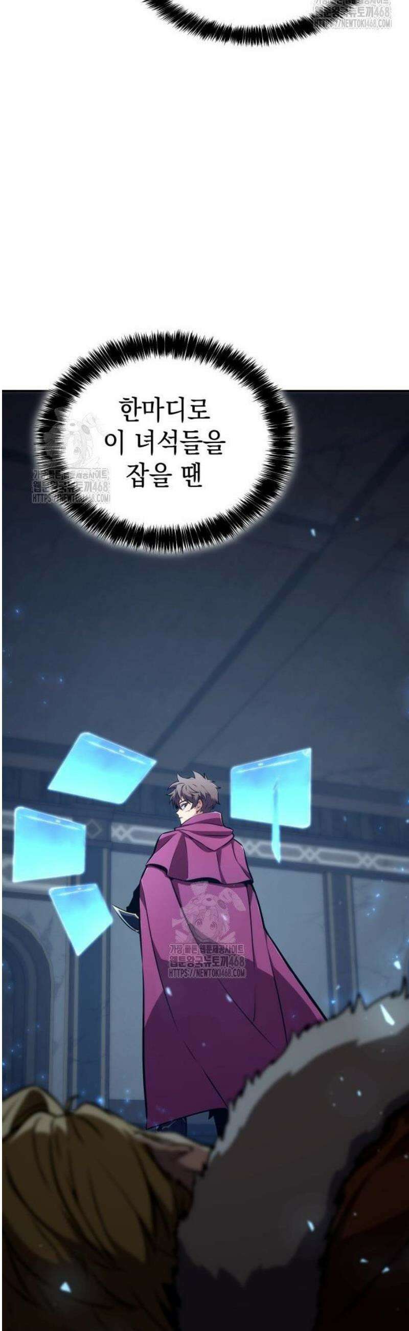 피도 눈물도 없는 용사 15화 11