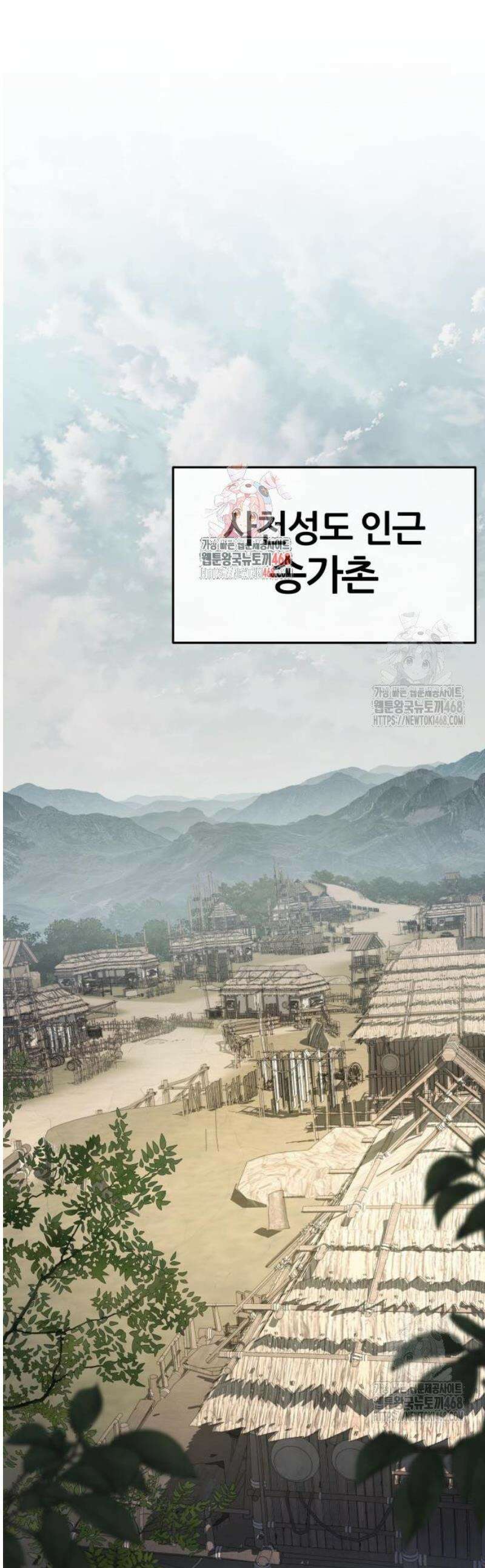 파브르 in 사천당가 46화 : 고소한 죽음(2) 1