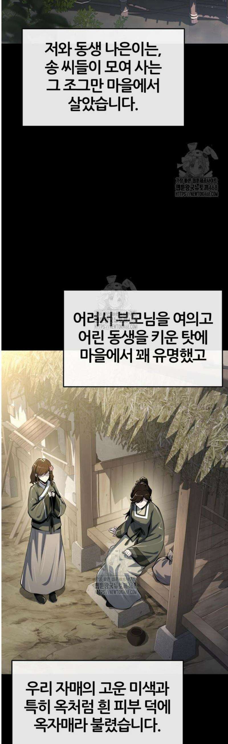 파브르 in 사천당가 46화 : 고소한 죽음(2) 2