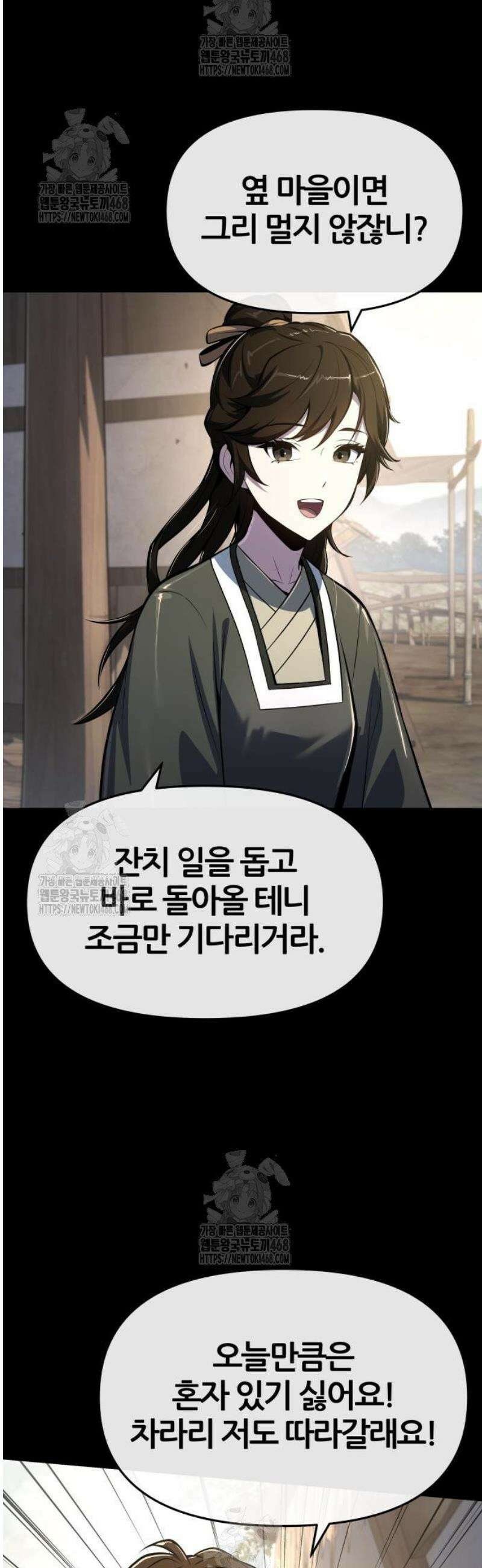 파브르 in 사천당가 46화 : 고소한 죽음(2) 4