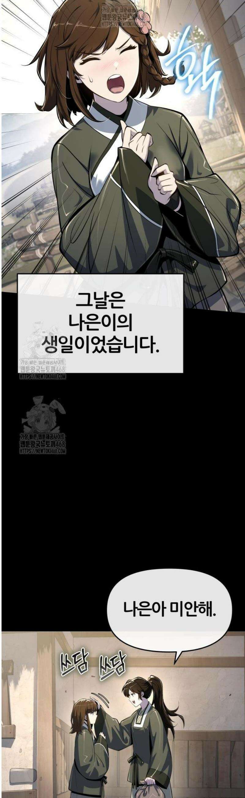 파브르 in 사천당가 46화 : 고소한 죽음(2) 5