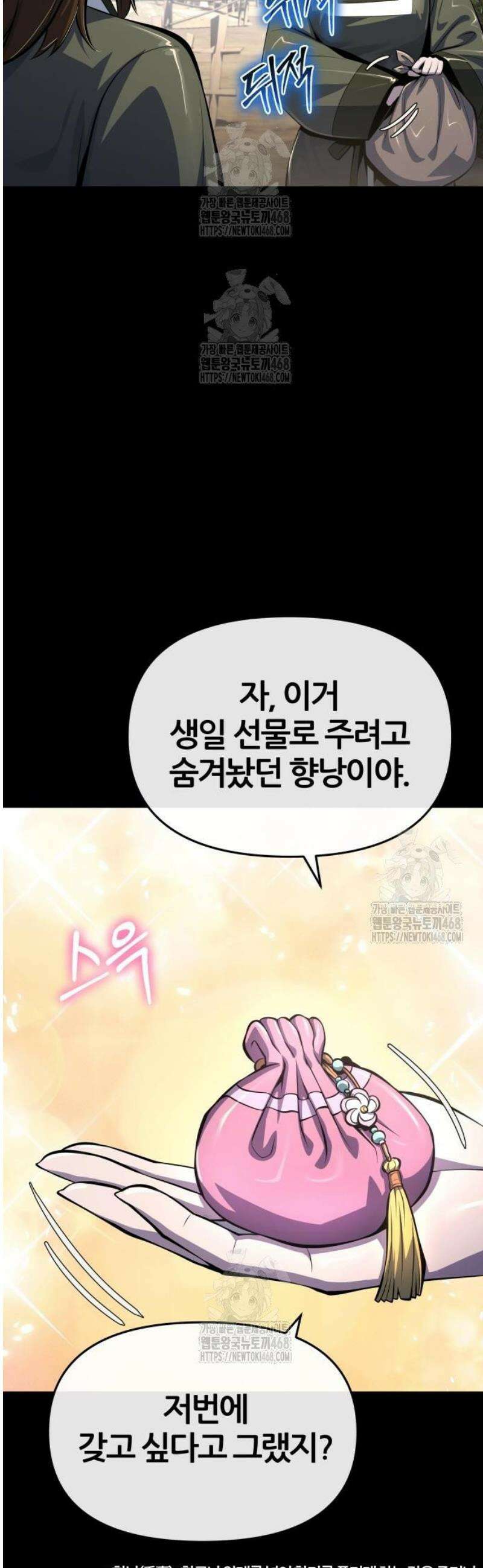 파브르 in 사천당가 46화 : 고소한 죽음(2) 8