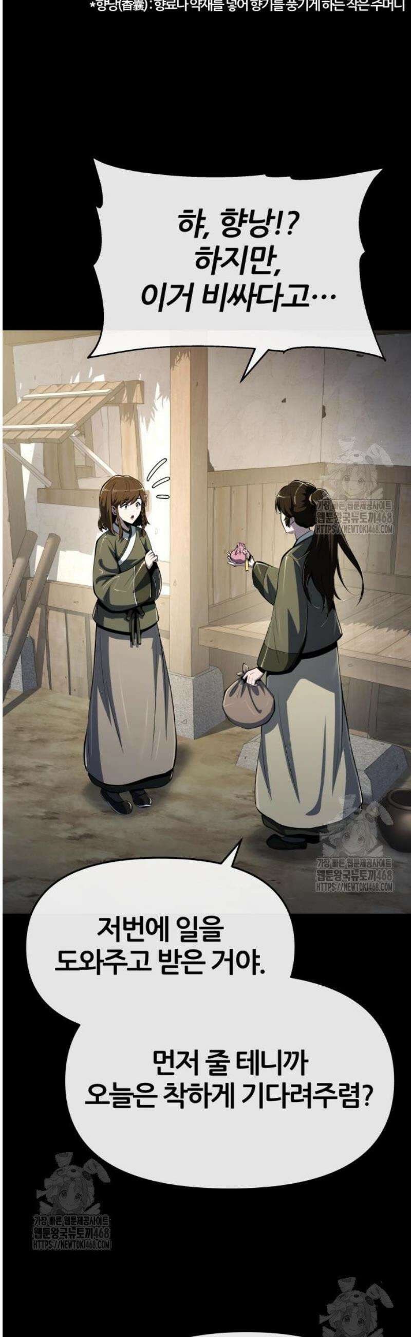 파브르 in 사천당가 46화 : 고소한 죽음(2) 9