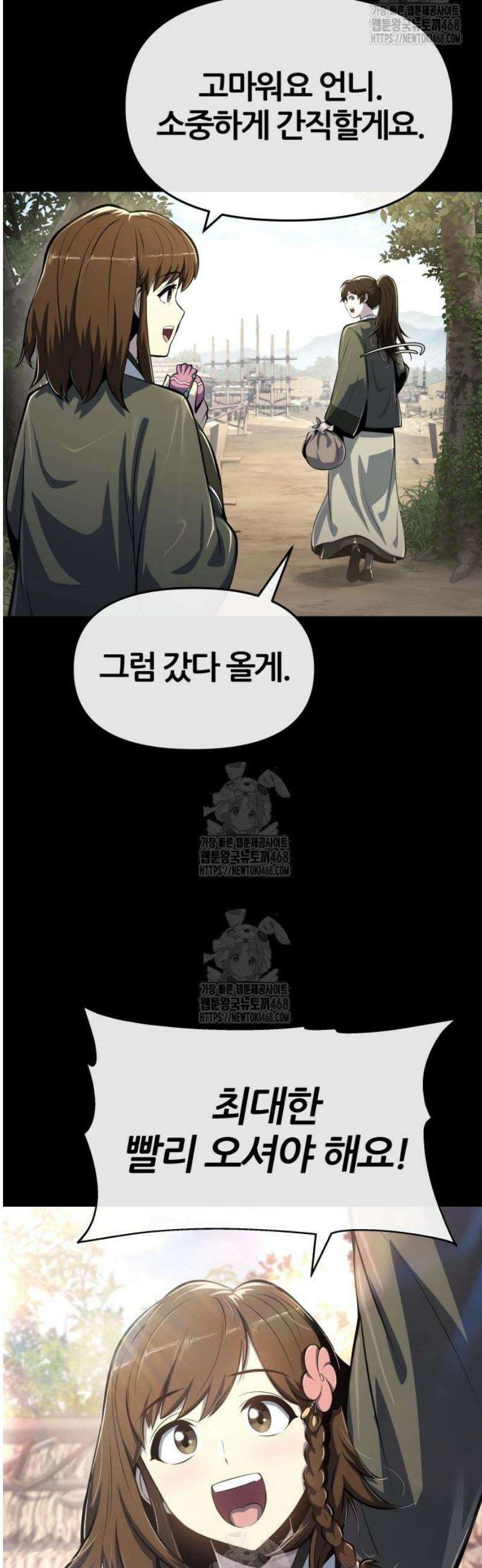 파브르 in 사천당가 46화 : 고소한 죽음(2) 10