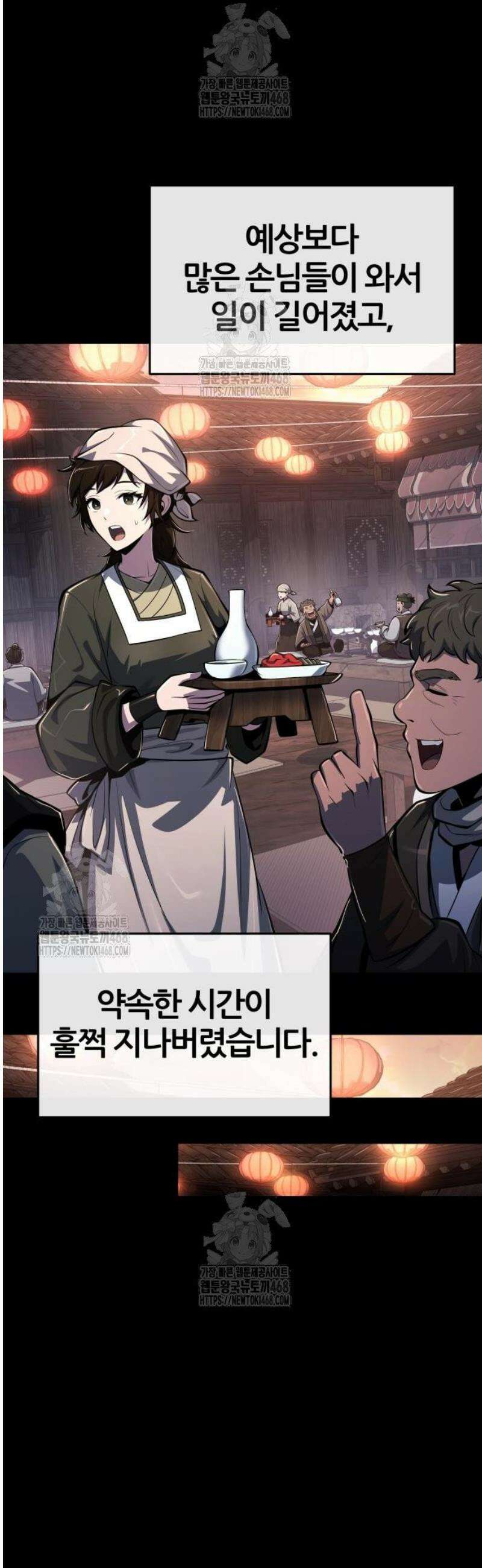 파브르 in 사천당가 46화 : 고소한 죽음(2) 12