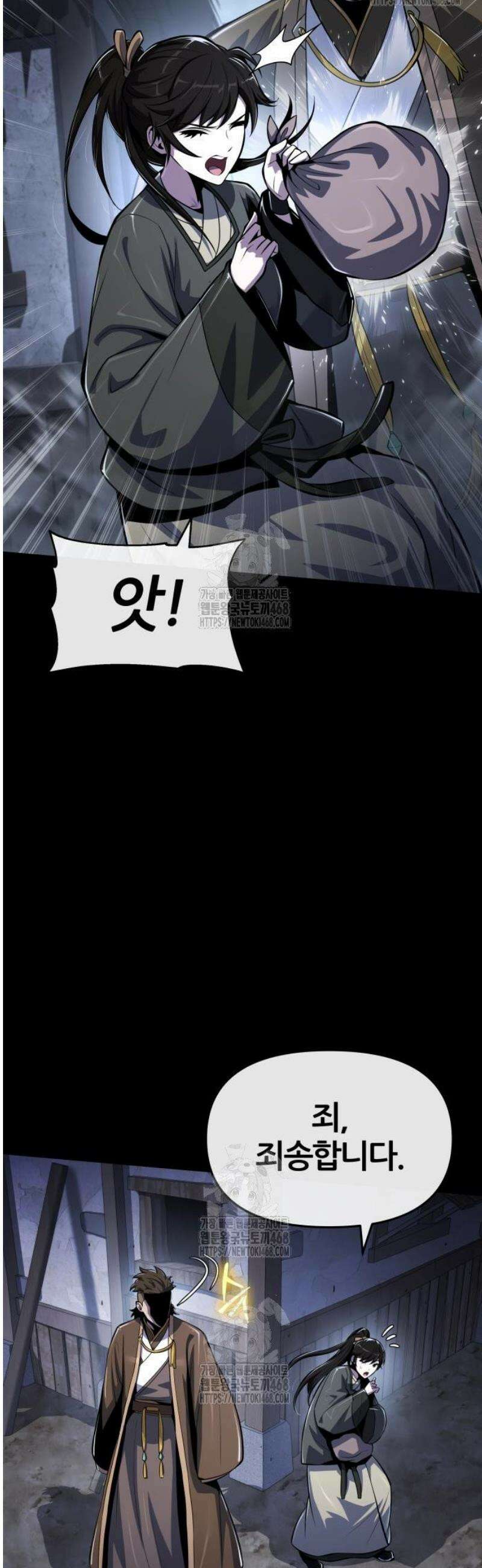 파브르 in 사천당가 46화 : 고소한 죽음(2) 16