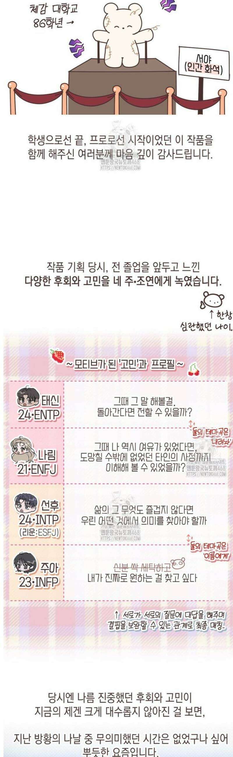 첫사랑 그녀를 뺏겠습니다! [후기] 2