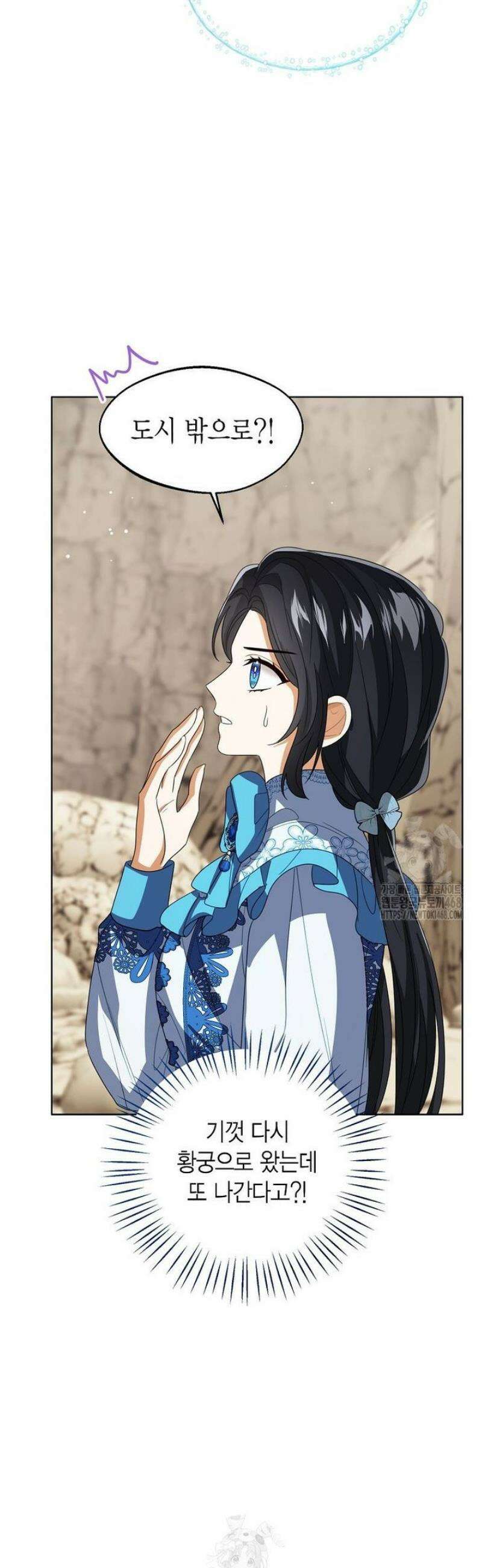 상태창 보는 아기 황녀님 152화 [외전 6화] 8