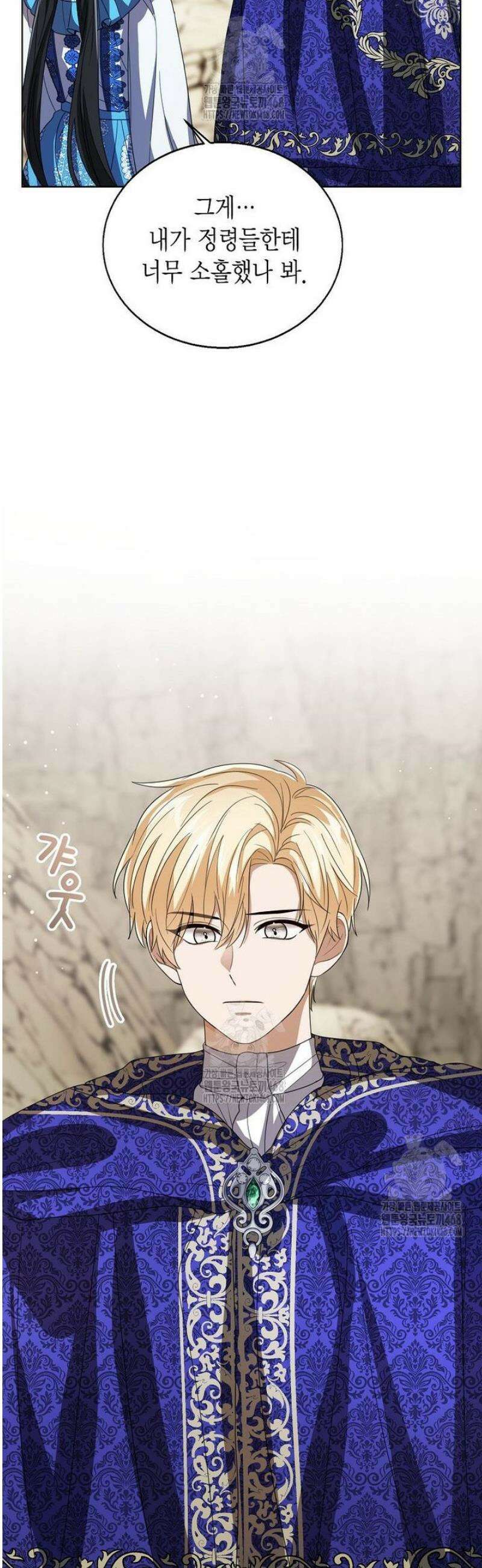 상태창 보는 아기 황녀님 152화 [외전 6화] 11