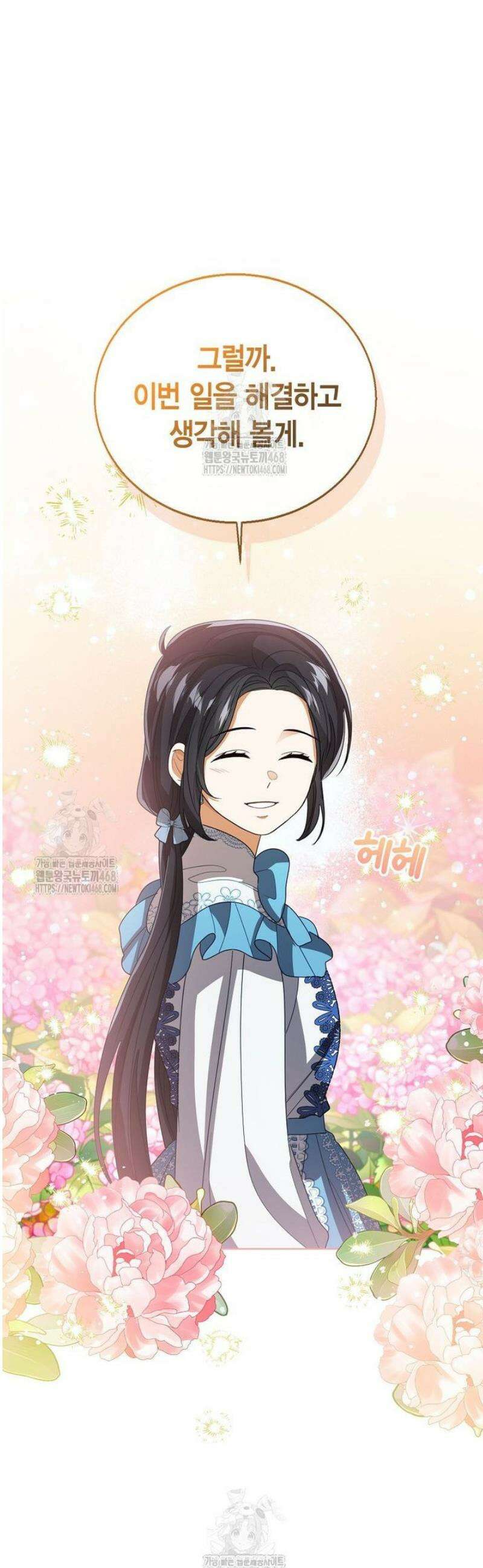 상태창 보는 아기 황녀님 152화 [외전 6화] 13