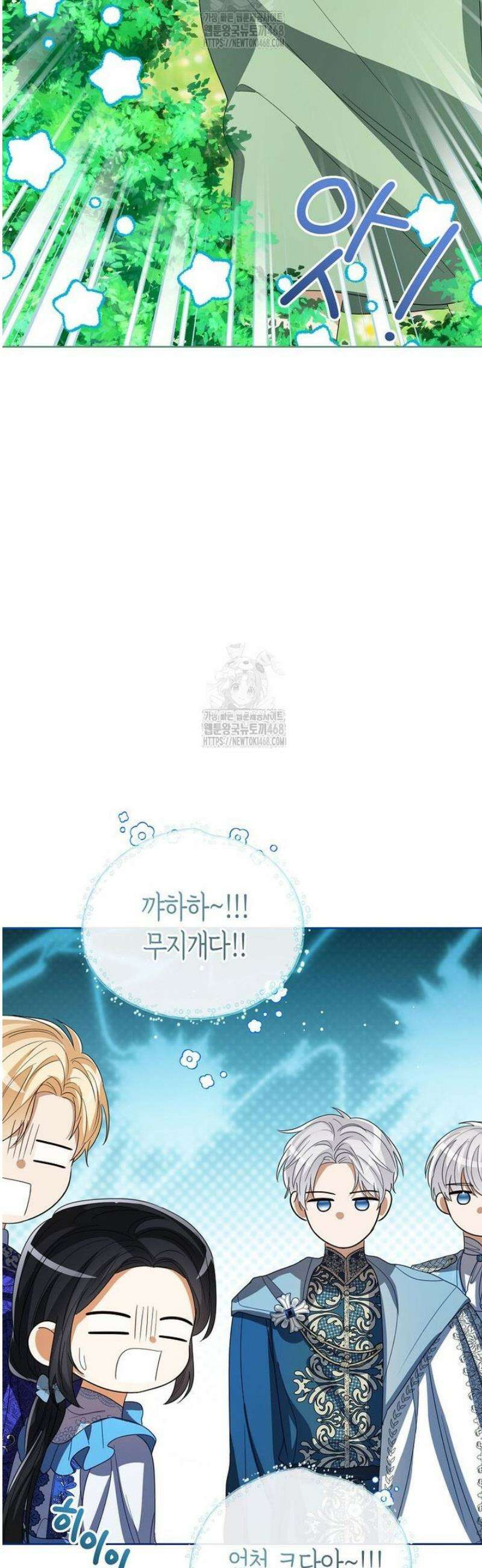 상태창 보는 아기 황녀님 152화 [외전 6화] 22