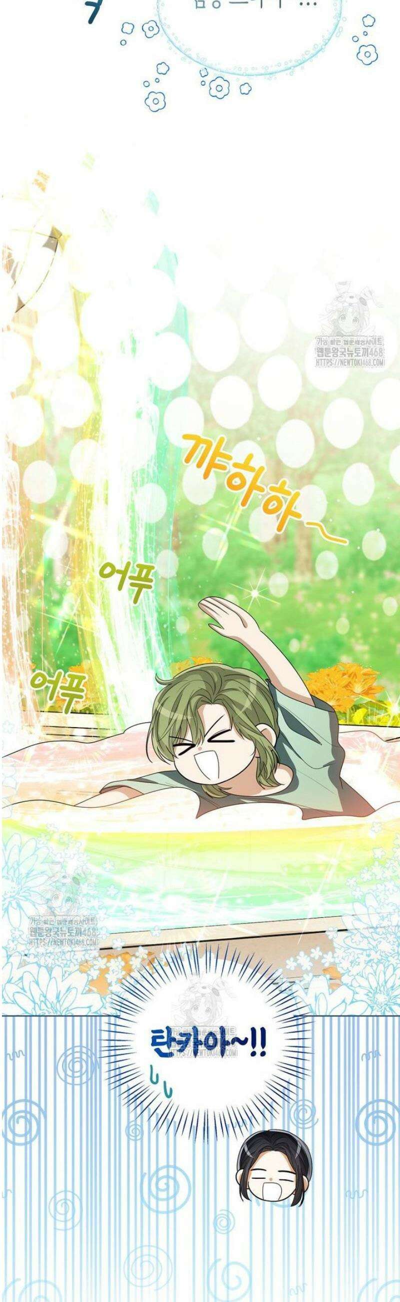 상태창 보는 아기 황녀님 152화 [외전 6화] 23