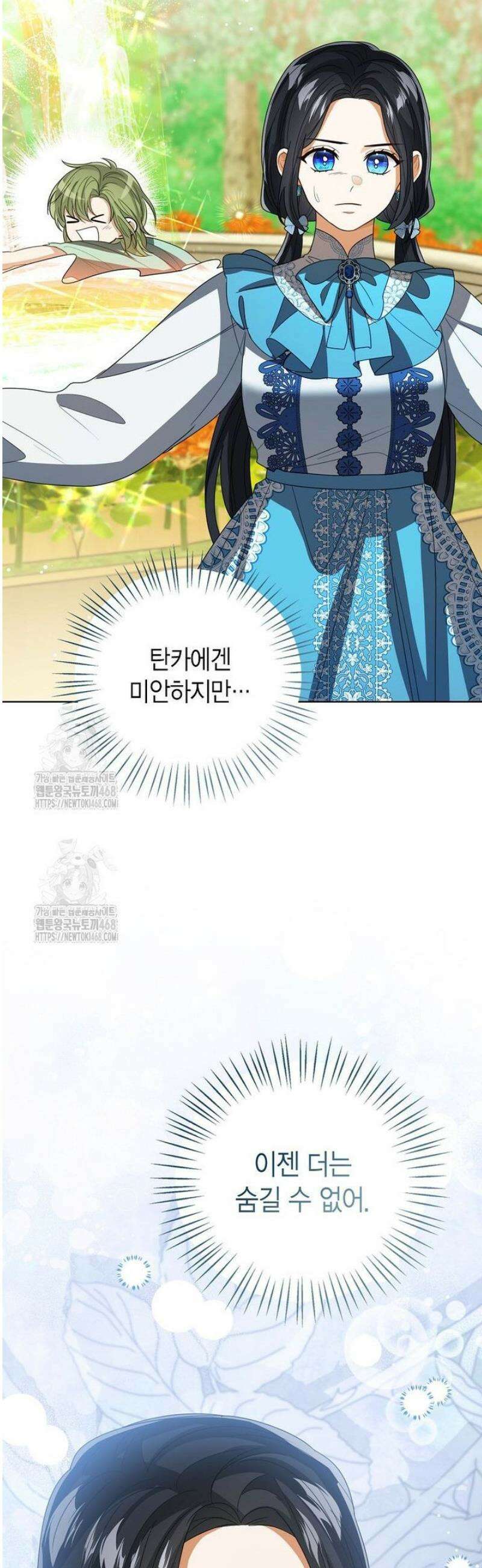 상태창 보는 아기 황녀님 152화 [외전 6화] 29