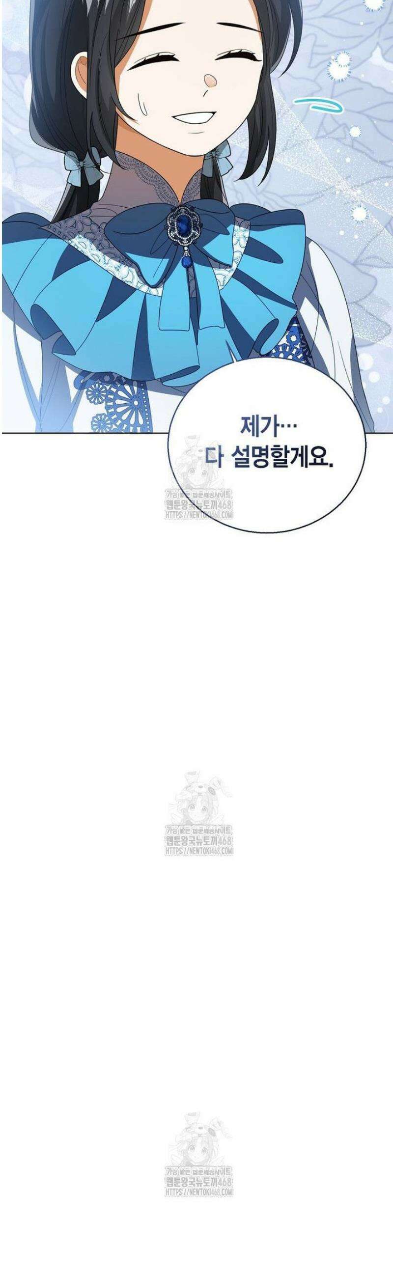 상태창 보는 아기 황녀님 152화 [외전 6화] 30