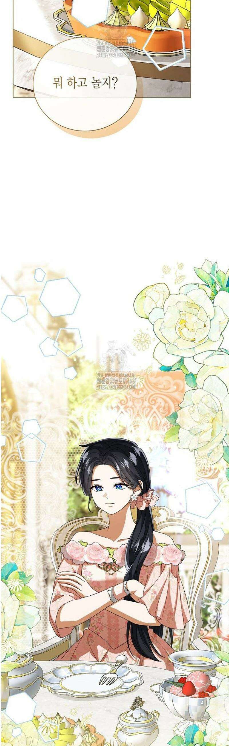 상태창 보는 아기 황녀님 152화 [외전 6화] 46