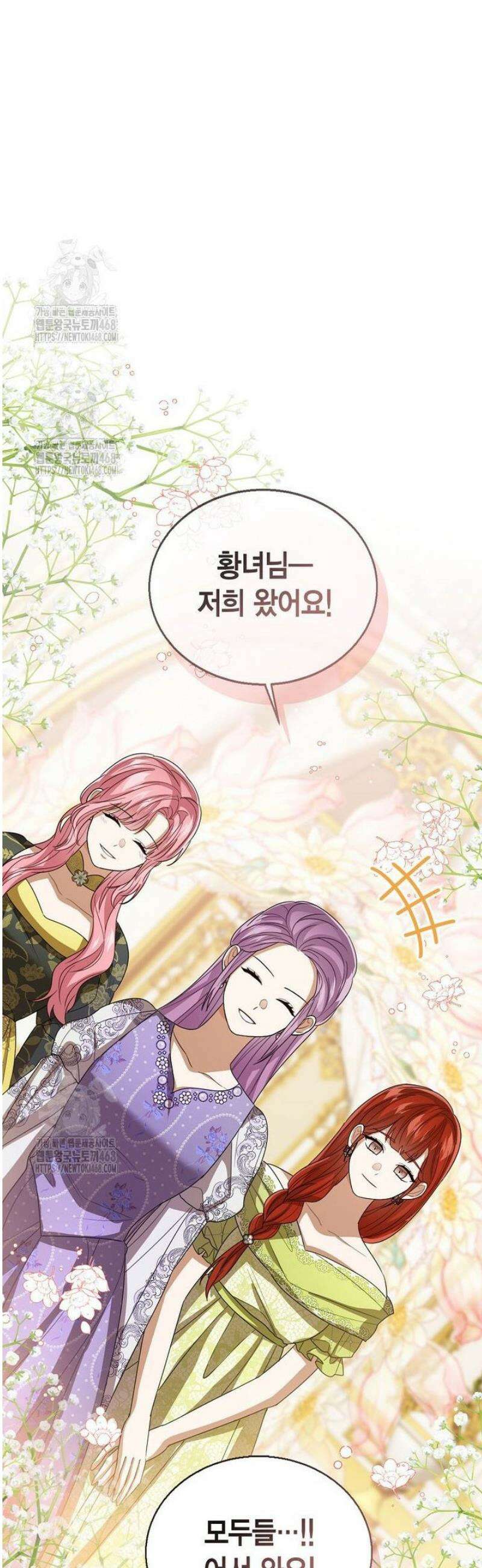 상태창 보는 아기 황녀님 152화 [외전 6화] 48