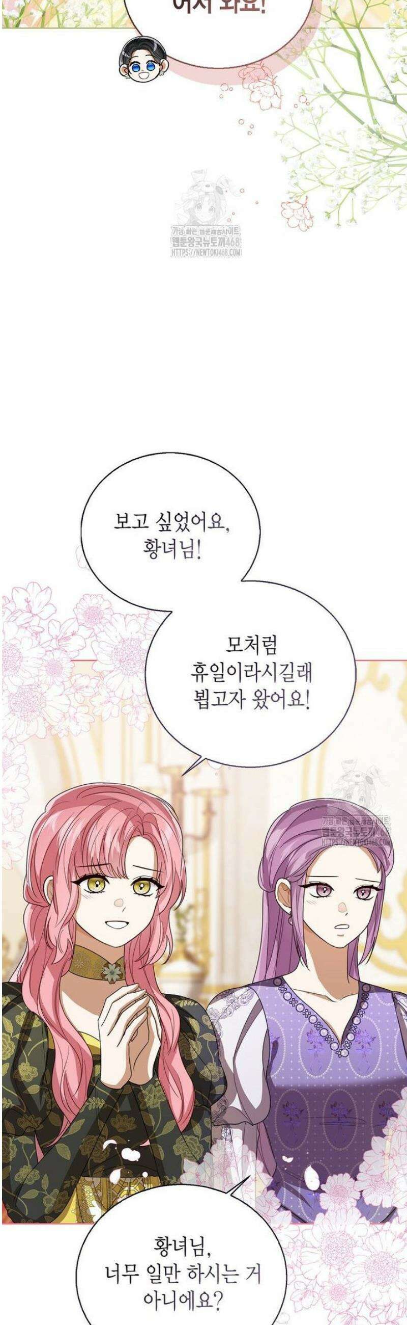 상태창 보는 아기 황녀님 152화 [외전 6화] 49