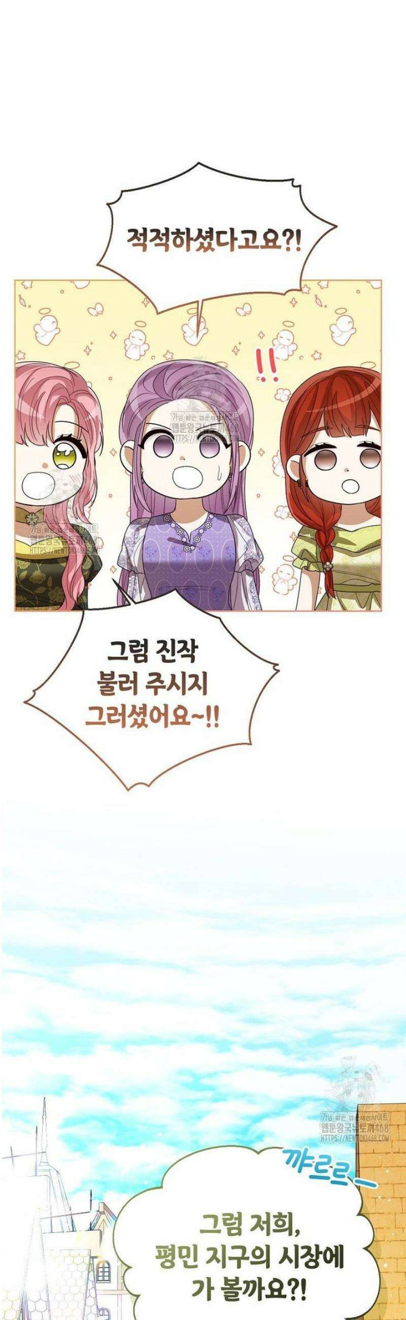 상태창 보는 아기 황녀님 152화 [외전 6화] 51