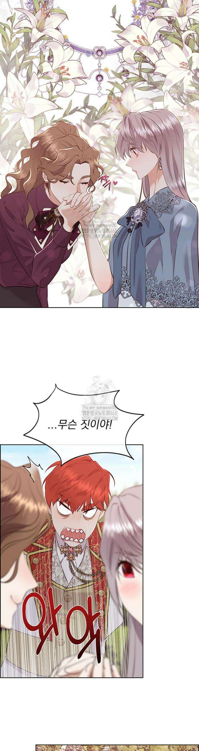 다정한 개새끼의 목을 비틀겠습니다 152화 6