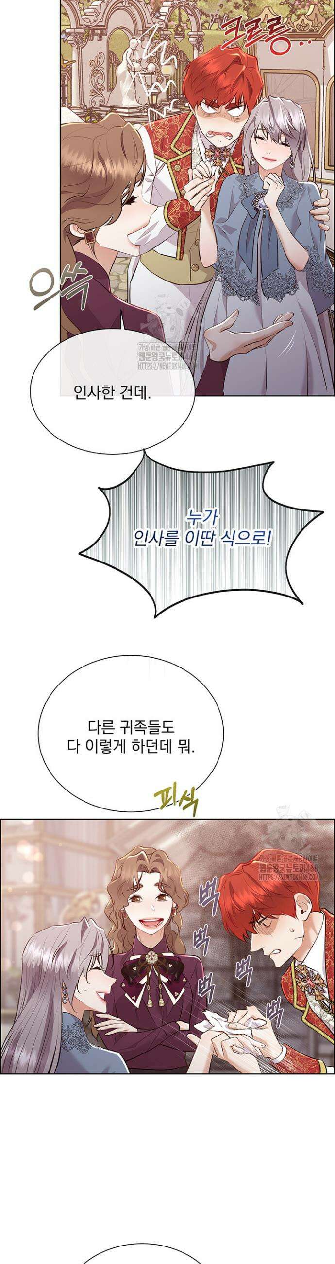 다정한 개새끼의 목을 비틀겠습니다 152화 7