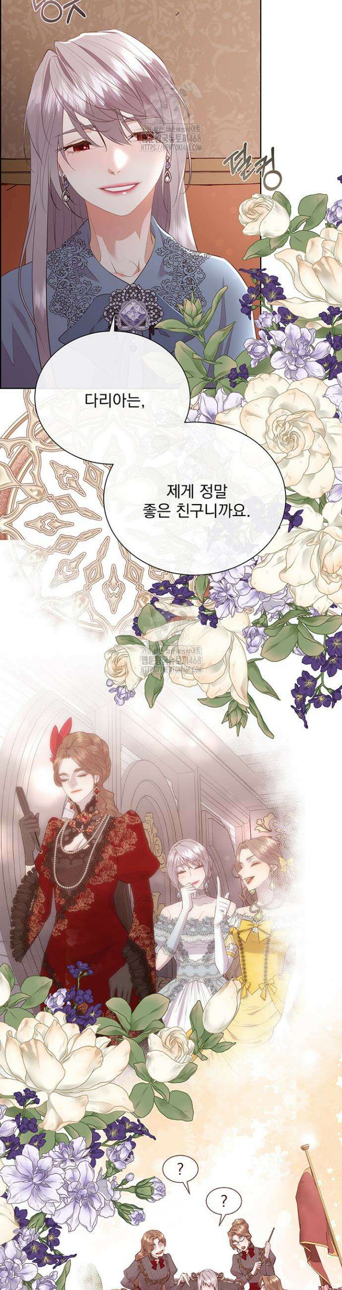 다정한 개새끼의 목을 비틀겠습니다 152화 14