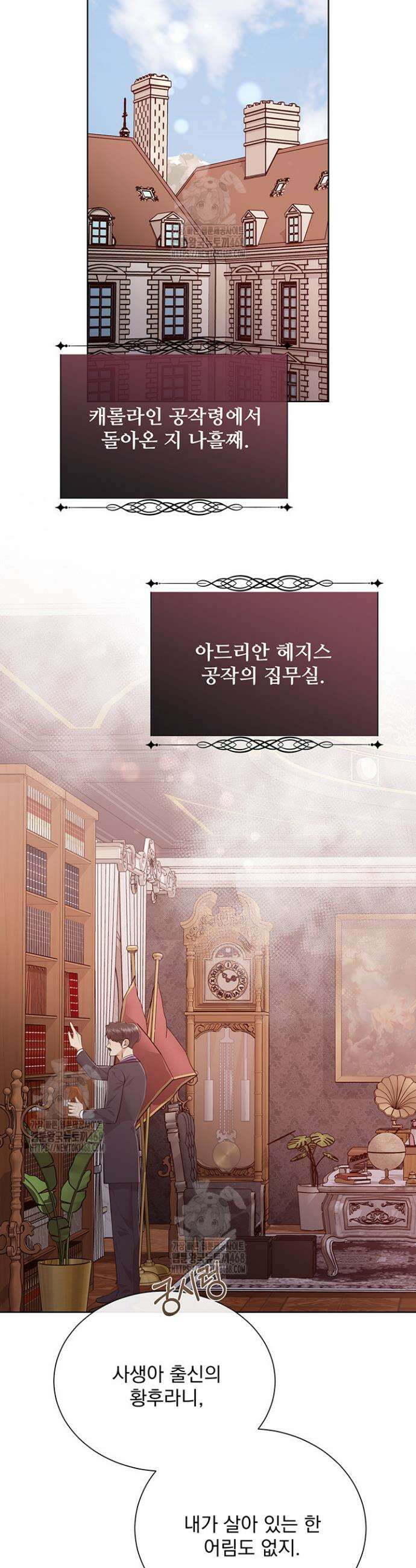다정한 개새끼의 목을 비틀겠습니다 152화 19