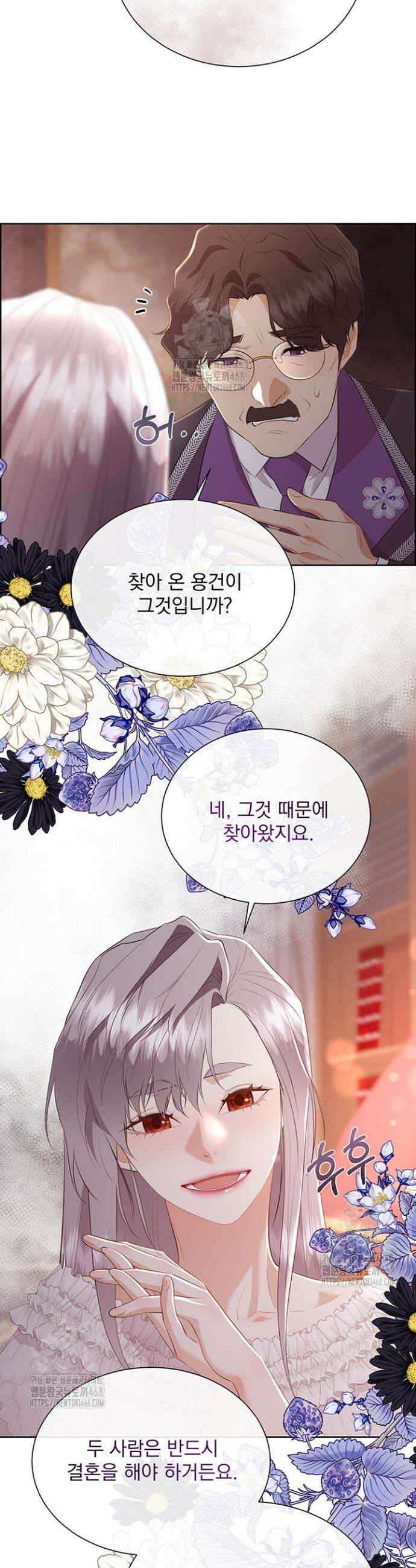 다정한 개새끼의 목을 비틀겠습니다 152화 30
