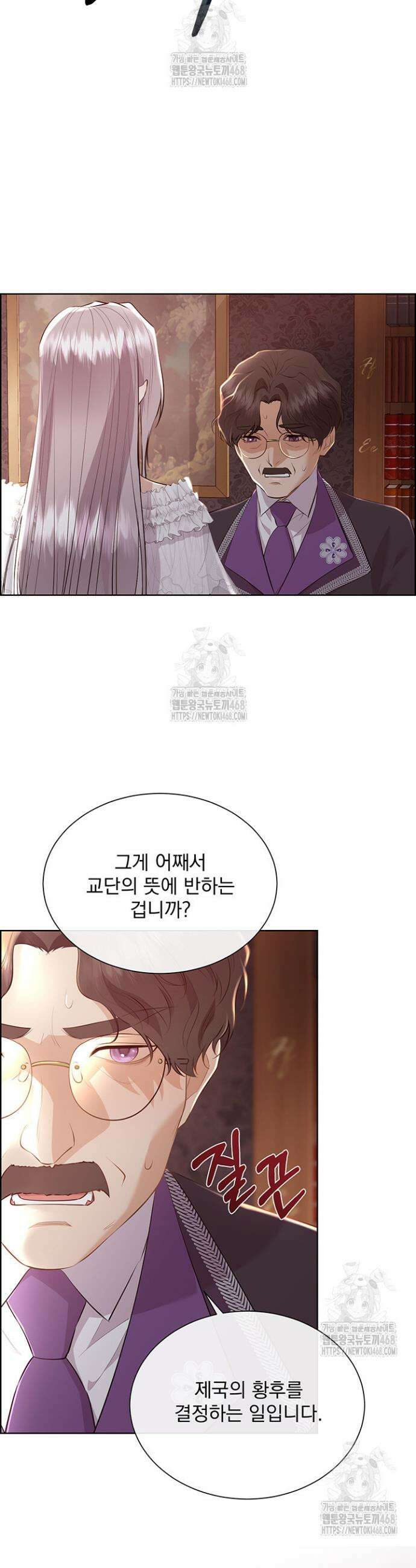 다정한 개새끼의 목을 비틀겠습니다 152화 35