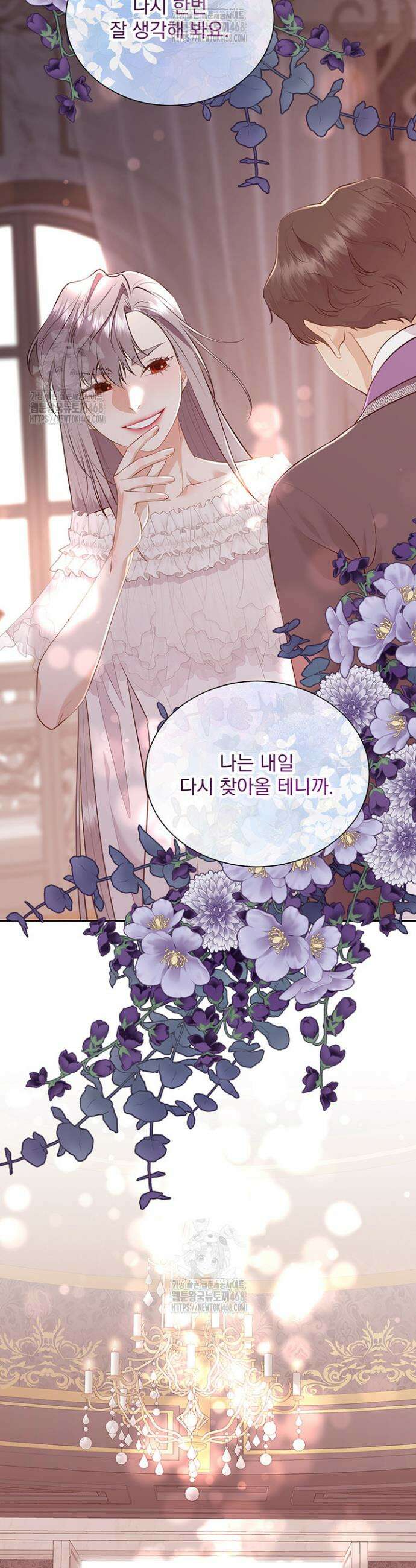 다정한 개새끼의 목을 비틀겠습니다 152화 37