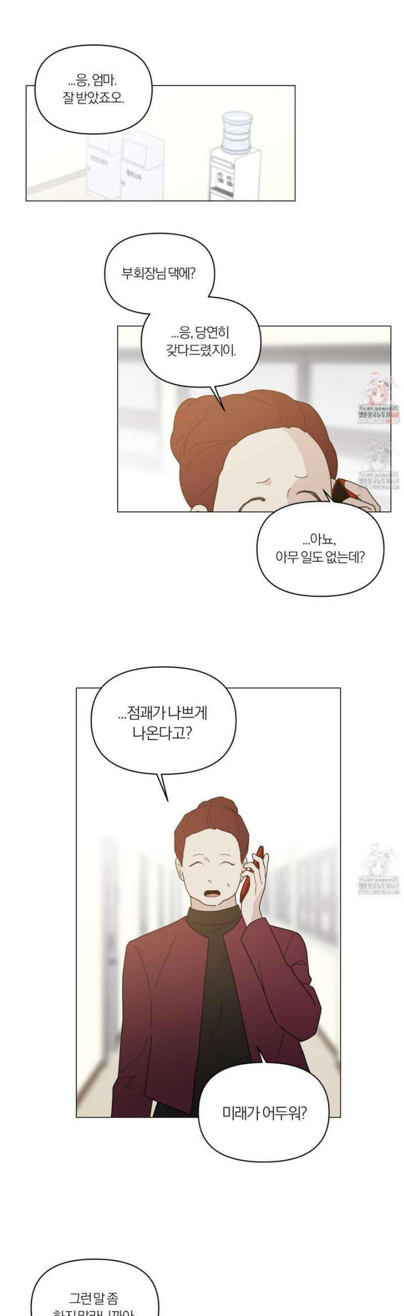 상사의 몸을 사로잡는 방법 53화 1